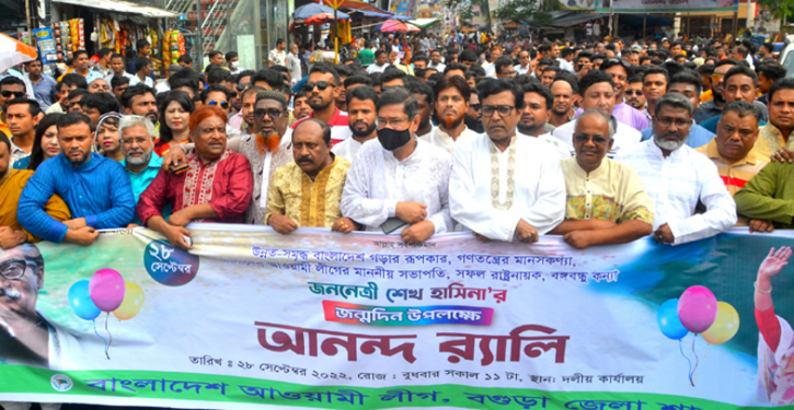 বগুড়ায় প্রধানমন্ত্রী শেখ হাসিনার ৭৬তম জন্মদিন পালন বগুড়ায় প্রধানমন্ত্রী শেখ হাসিনার ৭৬তম জন্মদিন পালন