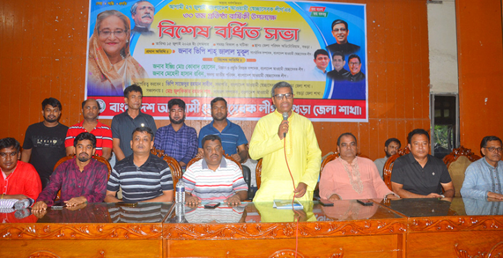 বগুড়ায় স্বেচ্ছাসেবক লীগের বিশেষ বর্ধিত সভা বগুড়ায় স্বেচ্ছাসেবক লীগের বিশেষ বর্ধিত সভা