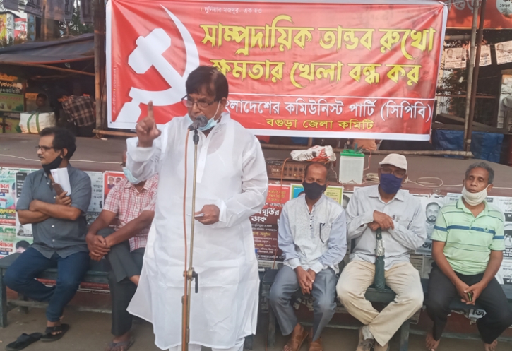 সাম্প্রদায়িক সহিংসতার প্রতিবাদে বগুড়ায় সমাবেশ সাম্প্রদায়িক সহিংসতার প্রতিবাদে বগুড়ায় সমাবেশ