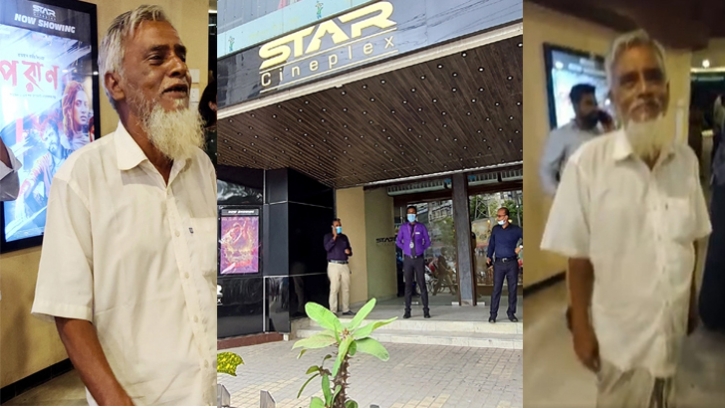 লুঙ্গি পরা বৃদ্ধকে টিকিট না দেওয়ার ঘটনায় যা বলল স্টার সিনেপ্লেক্স লুঙ্গি পরা বৃদ্ধকে টিকিট না দেওয়ার ঘটনায় যা বলল স্টার সিনেপ্লেক্স