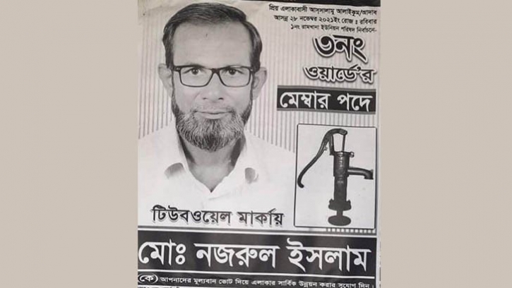 কোনো ভোট না পেয়ে যে প্রশ্ন নজরুলের কোনো ভোট না পেয়ে যে প্রশ্ন নজরুলের