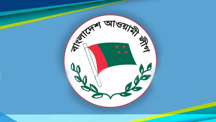 আওয়ামী লীগের যৌথসভা শুক্রবার