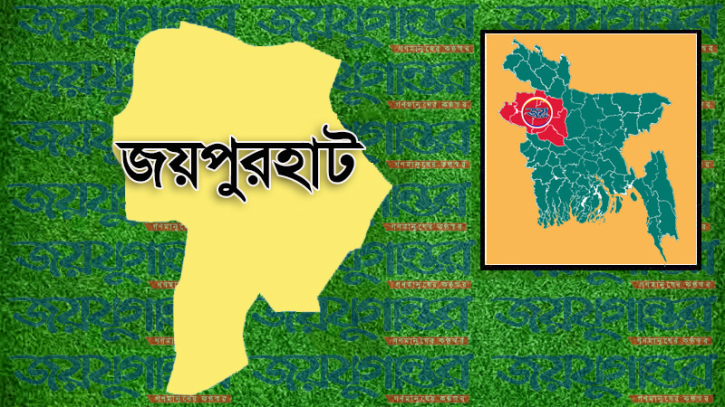 জয়পুরহাটে সাজাপ্রাপ্ত দুই আসামি গ্রেপ্তার জয়পুরহাটে সাজাপ্রাপ্ত দুই আসামি গ্রেপ্তার