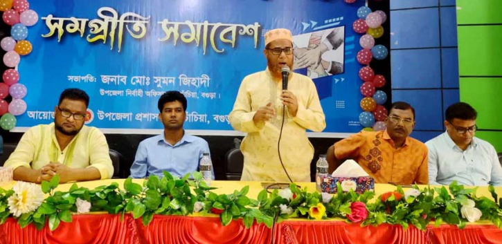 দুপচাঁচিয়ায় সম্প্রীতি সমাবেশ দুপচাঁচিয়ায় সম্প্রীতি সমাবেশ