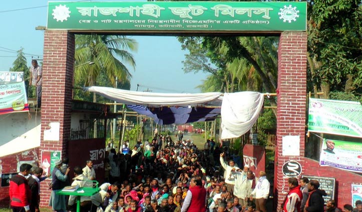 এক যুগেও পাওনা বুঝে পায়নি রাজশাহী পাটকলের শ্রমিক ও স্বজনরা