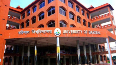 গুচ্ছ থেকে বের হলো বরিশাল বিশ্ববিদ্যালয়