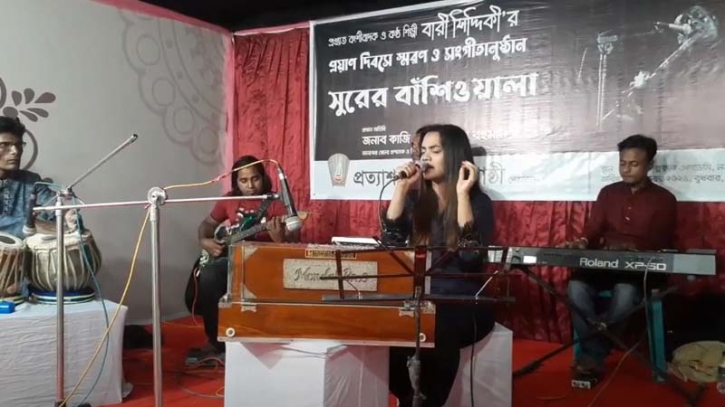 বারী সিদ্দিকী’র প্রয়াণ দিবস স্মরণ ও সঙ্গীতানুষ্ঠান বারী সিদ্দিকী’র প্রয়াণ দিবস স্মরণ ও সঙ্গীতানুষ্ঠান