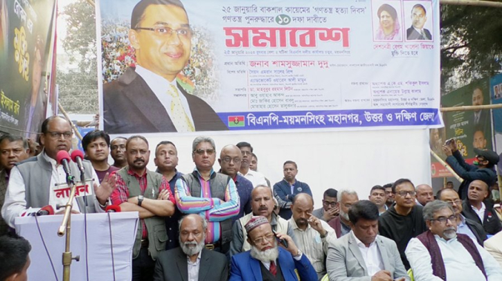 ‘আগামী এক মাসের মধ্যে এই সরকার বিদায় হবে’ ‘আগামী এক মাসের মধ্যে এই সরকার বিদায় হবে’