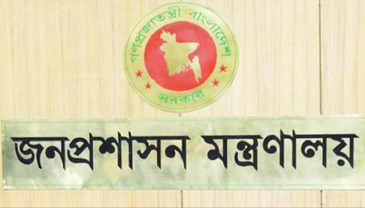 বগুড়াসহ ২৩ জেলায় ডিসির রদবদল বগুড়াসহ ২৩ জেলায় ডিসির রদবদল