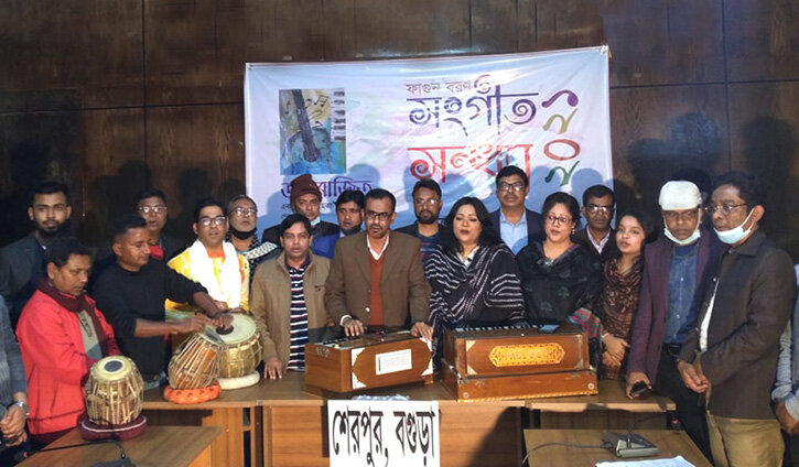 বগুড়ার শেরপুরে হয়ে গেল ফাগুন বরণ সংগীত সন্ধ্যা বগুড়ার শেরপুরে হয়ে গেল ফাগুন বরণ সংগীত সন্ধ্যা